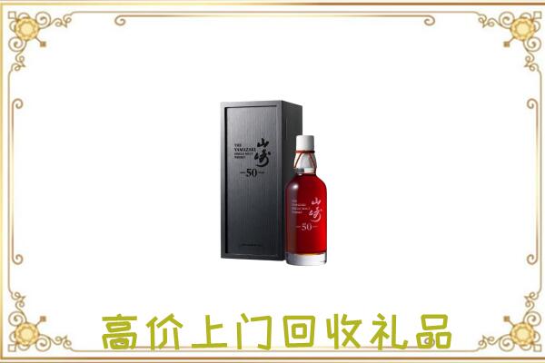 定西市附近回收山崎