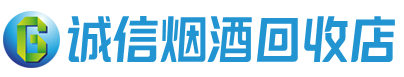 定西市茅台酒回收,酒瓶,烟酒,飞天茅台酒,名酒,定西市回收贵州茅台酒